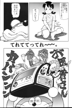 Page 8 of Shizuka & Kurikuri Guardian