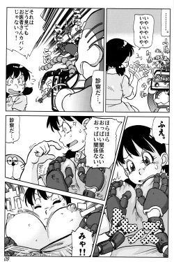 Page 9 of Shizuka & Kurikuri Guardian