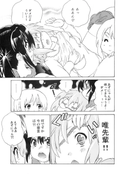 Page 12 of YURIchan!"