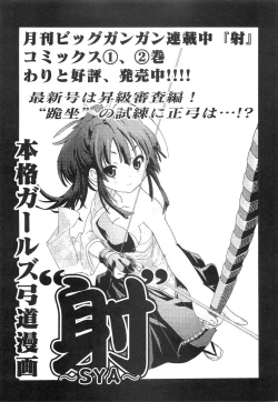 Page 24 of YURIchan!"