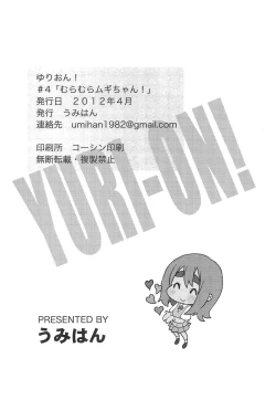 Page 25 of YURIchan!"