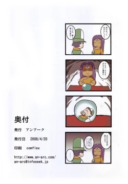 Page 18 of Miserarete Monbarbara