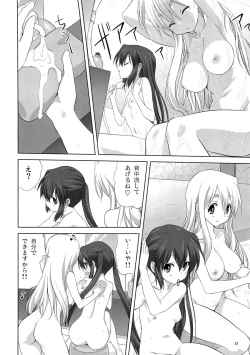 Page 17 of Mugi to Azu Zenpen