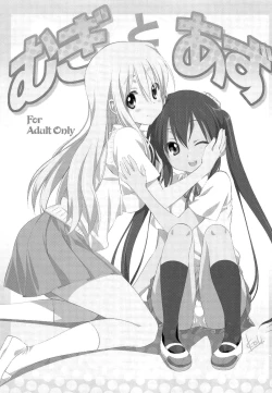 Page 2 of Mugi to Azu Zenpen