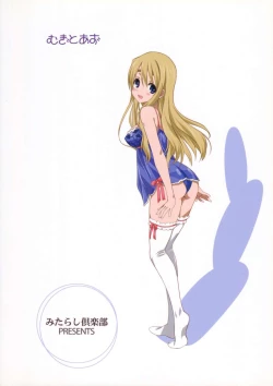 Page 30 of Mugi to Azu Zenpen
