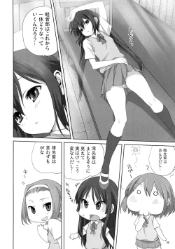 Page 5 of Mugi to Azu Zenpen