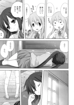 Page 6 of Mugi to Azu Zenpen