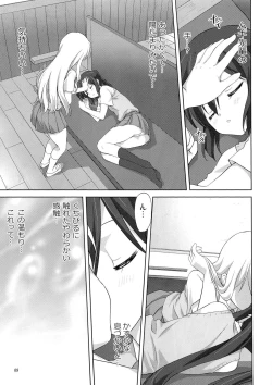 Page 8 of Mugi to Azu Zenpen