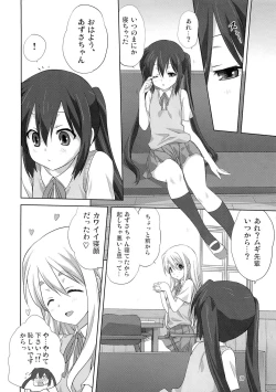 Page 9 of Mugi to Azu Zenpen