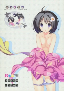 Page 2 of Ai no Fire Sisters