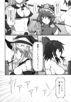 Page 10 of Gensoukyou Futanari Chinpo Wrestling - Reimu VS Marisa
