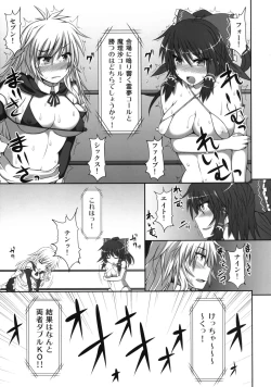 Page 31 of Gensoukyou Futanari Chinpo Wrestling - Reimu VS Marisa