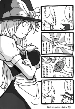 Page 42 of Gensoukyou Futanari Chinpo Wrestling - Reimu VS Marisa