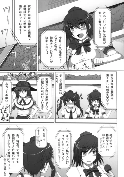 Page 5 of Gensoukyou Futanari Chinpo Wrestling - Reimu VS Marisa