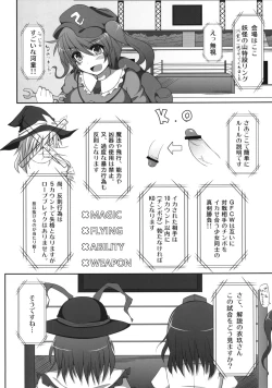 Page 6 of Gensoukyou Futanari Chinpo Wrestling - Reimu VS Marisa