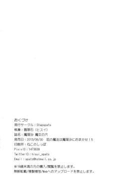 Page 18 of Marisa Witch no Ana