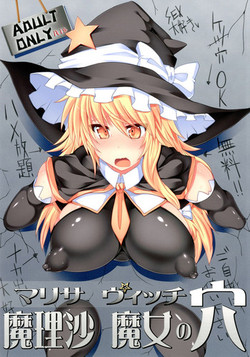 Download Marisa Witch no Ana