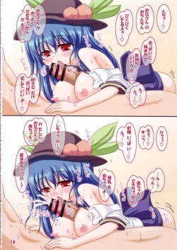 Page 13 of Rollin 39