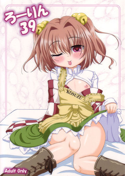 (Reitaisai 10) [Schwester (Inasaki Shirau)] Rollin 39 (Touhou Project)
