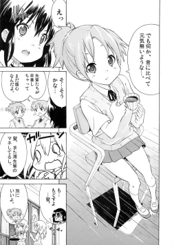 Page 6 of YURI-ON! #1 "Mesomeso Azunyan!"