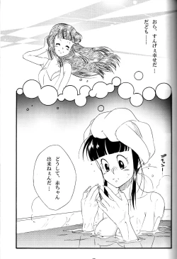 Page 10 of Shinmai Teishu to Koinyobo Z