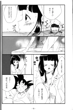 Page 11 of Shinmai Teishu to Koinyobo Z