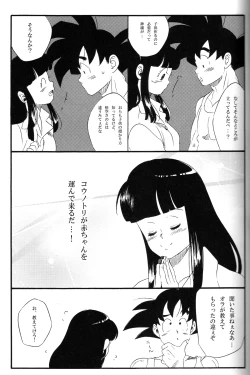 Page 16 of Shinmai Teishu to Koinyobo Z