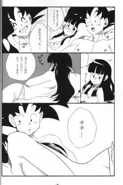 Page 19 of Shinmai Teishu to Koinyobo Z