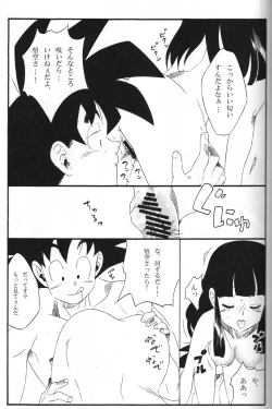Page 24 of Shinmai Teishu to Koinyobo Z