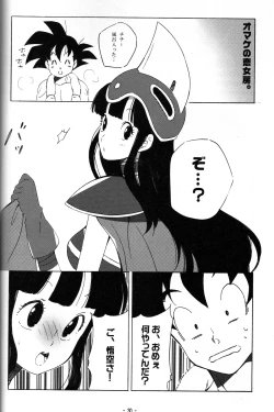 Page 29 of Shinmai Teishu to Koinyobo Z