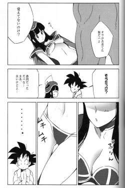 Page 30 of Shinmai Teishu to Koinyobo Z