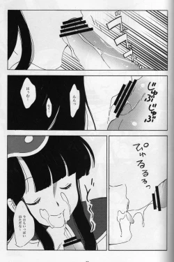 Page 32 of Shinmai Teishu to Koinyobo Z