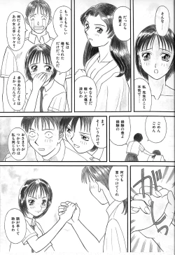 Page 11 of Himitsu no Houkago