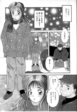 Page 164 of Himitsu no Houkago