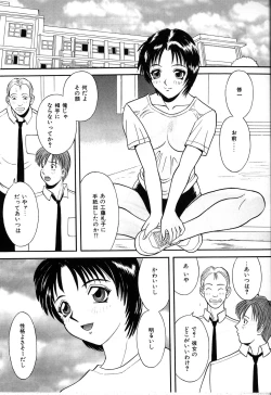 Page 44 of Himitsu no Houkago