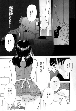 Page 60 of Himitsu no Houkago