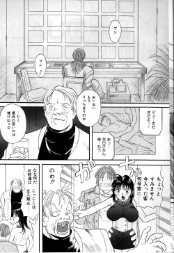 Page 76 of Himitsu no Houkago