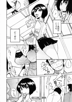 Page 107 of COMIC Megastore H 2012-03