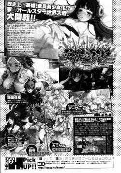 Page 136 of COMIC Megastore H 2012-03