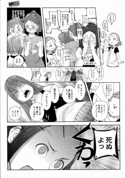 Page 140 of COMIC Megastore H 2012-03