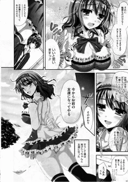 Page 190 of COMIC Megastore H 2012-03