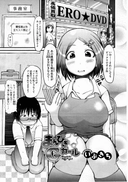 Page 219 of COMIC Megastore H 2012-03