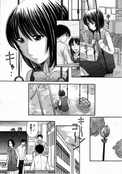 Page 233 of COMIC Megastore H 2012-03