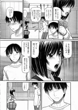 Page 238 of COMIC Megastore H 2012-03