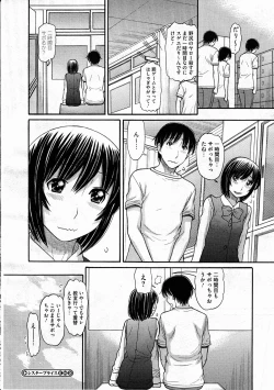 Page 254 of COMIC Megastore H 2012-03