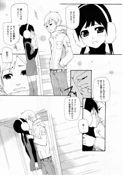 Page 259 of COMIC Megastore H 2012-03