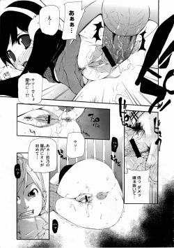 Page 269 of COMIC Megastore H 2012-03