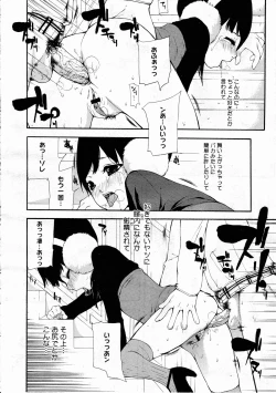 Page 274 of COMIC Megastore H 2012-03