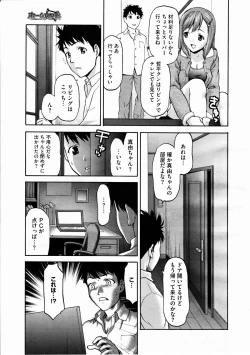 Page 333 of COMIC Megastore H 2012-03