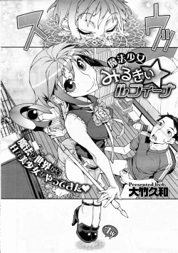 Page 354 of COMIC Megastore H 2012-03